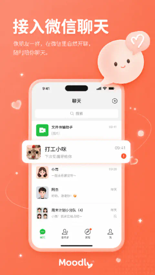 moodly免费版下载安装 - moodly无聊天次数限制 Hero图